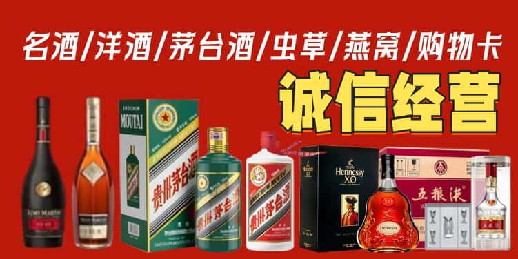 巴音郭楞库尔勒市烟酒回收电话