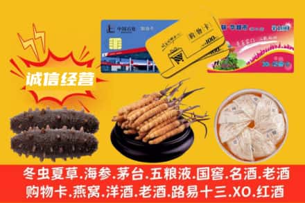 巴音郭楞库尔勒市回收礼品