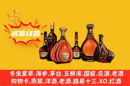 巴音郭楞库尔勒市回收洋酒