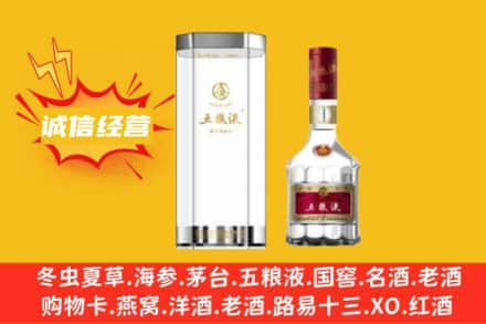 巴音郭楞库尔勒市回收五粮液