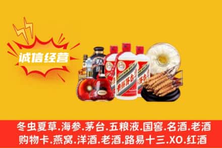 巴音郭楞库尔勒市回收名酒