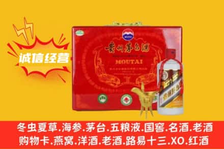 巴音郭楞库尔勒市回收茅台酒瓶