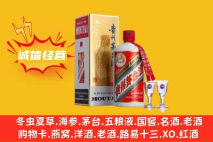 巴音郭楞库尔勒市回收飞天茅台酒