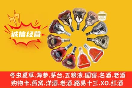 巴音郭楞库尔勒市求购回收XO洋酒