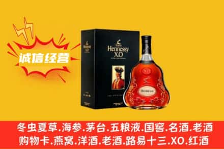 巴音郭楞库尔勒市回收轩尼诗洋酒
