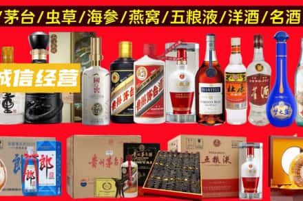 巴音郭楞库尔勒市烟酒回收酒.jpg