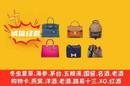 巴音郭楞库尔勒市回收名包