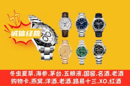 巴音郭楞库尔勒市回收名表