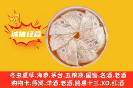 巴音郭楞库尔勒市回收燕窝