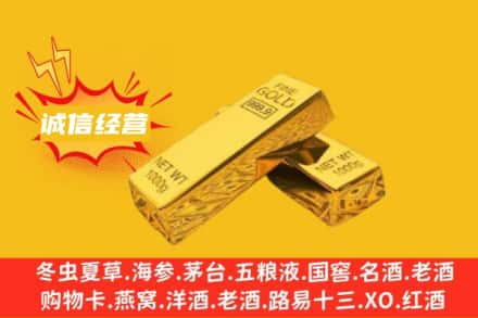 巴音郭楞库尔勒市回收黄金