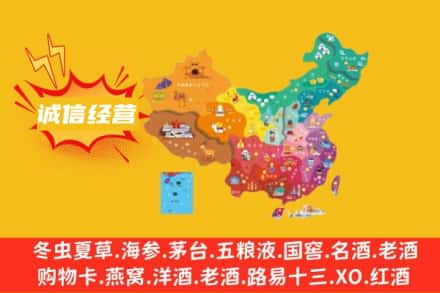 巴音郭楞库尔勒市诚信烟酒经营部